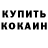 КЕТАМИН ketamine Gavi_foot