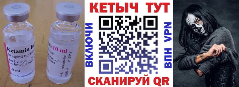 КЕТАМИН ketamine  где продают   Аша 