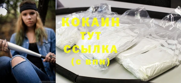 мяу мяу кристалл Арсеньев