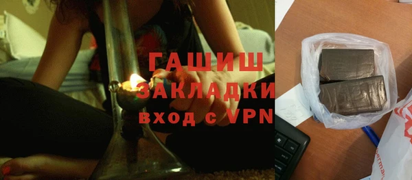 мяу мяу кристалл Арсеньев
