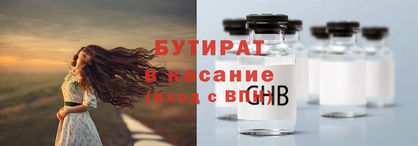 мяу мяу кристалл Арсеньев