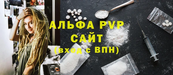 мяу мяу кристалл Арсеньев