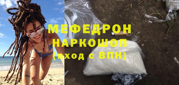 мяу мяу кристалл Арсеньев