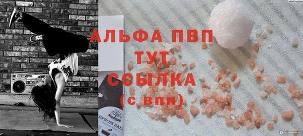 мяу мяу кристалл Арсеньев