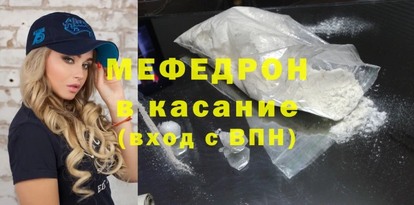 мяу мяу кристалл Арсеньев