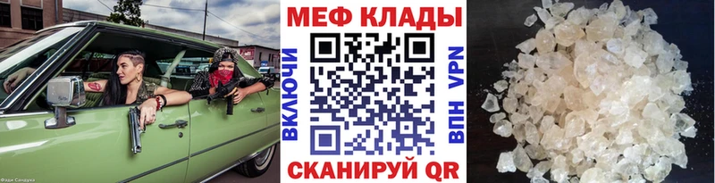 Мефедрон мяу мяу  shop какой сайт  Аша  где купить наркоту  мега  